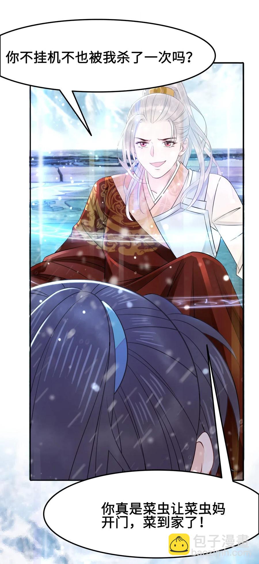 016 我们的优势是&ldquo;人傻钱多&rdquo;(1/2)-第16话