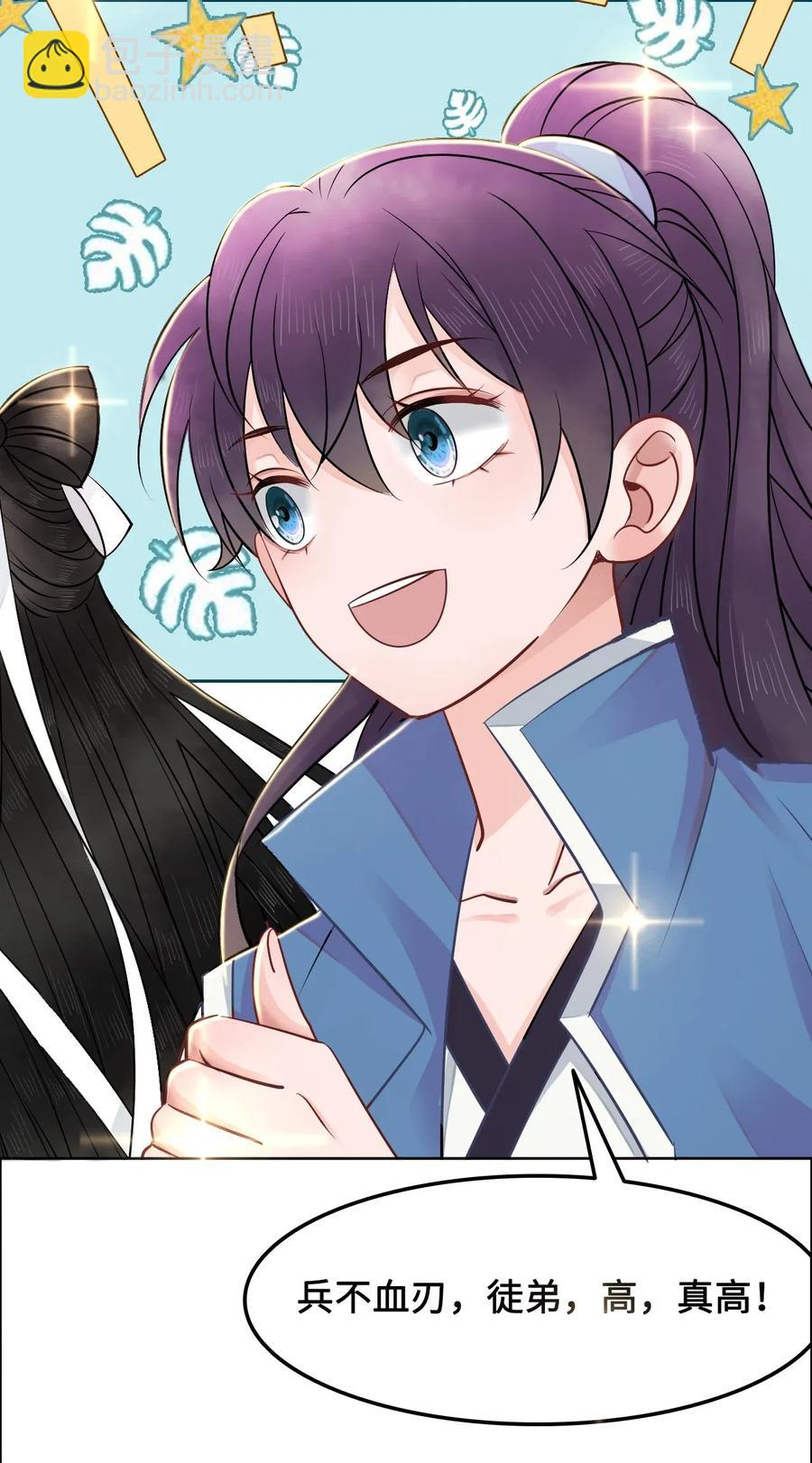 016 我们的优势是&ldquo;人傻钱多&rdquo;(1/2)-第16话