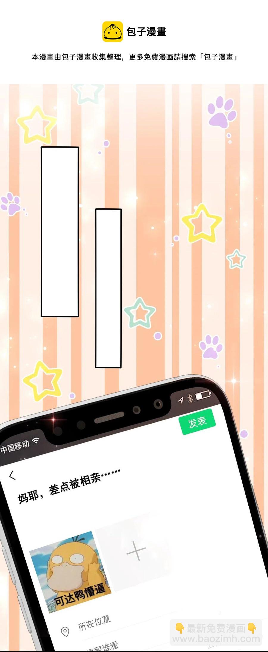 018 越见春和会装小姑娘！-第18话