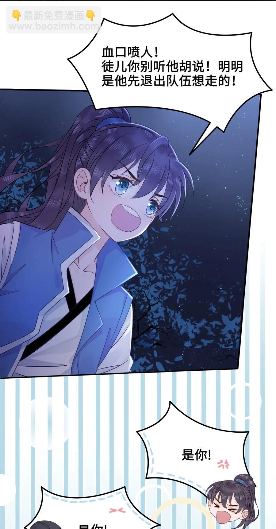 018 越见春和会装小姑娘！-第18话