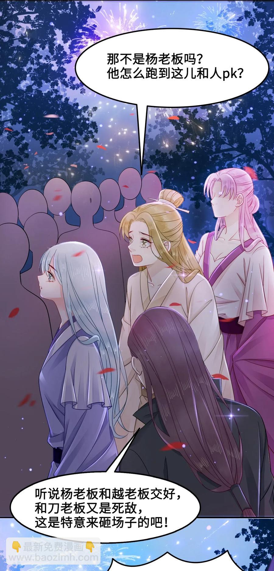 018 越见春和会装小姑娘！-第18话