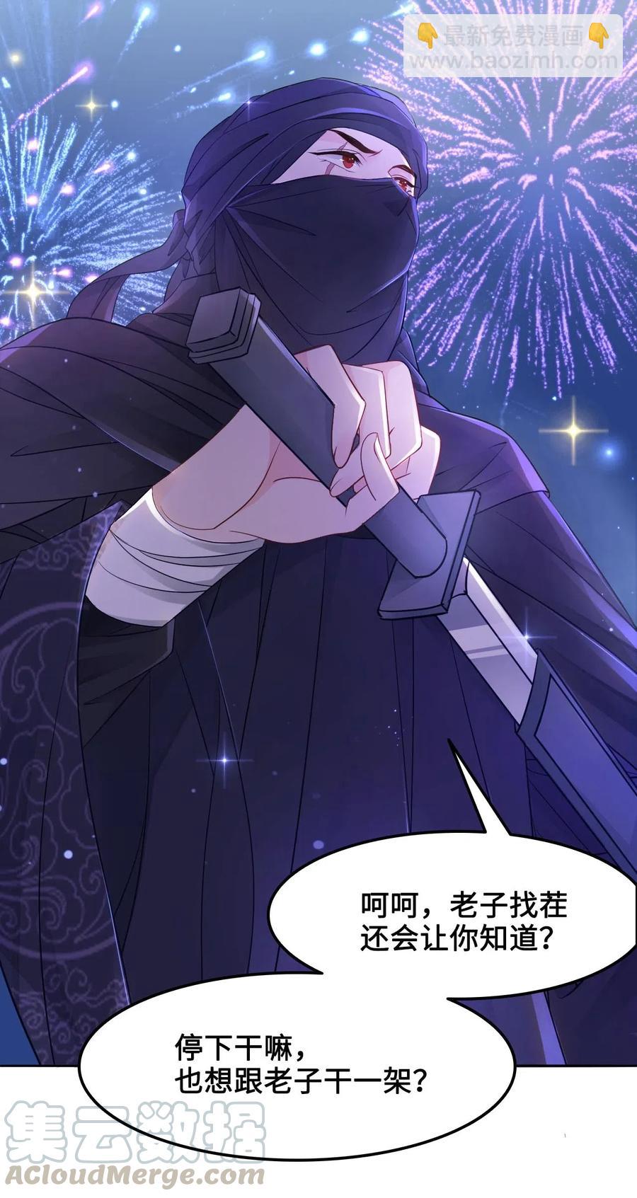 018 越见春和会装小姑娘！-第18话