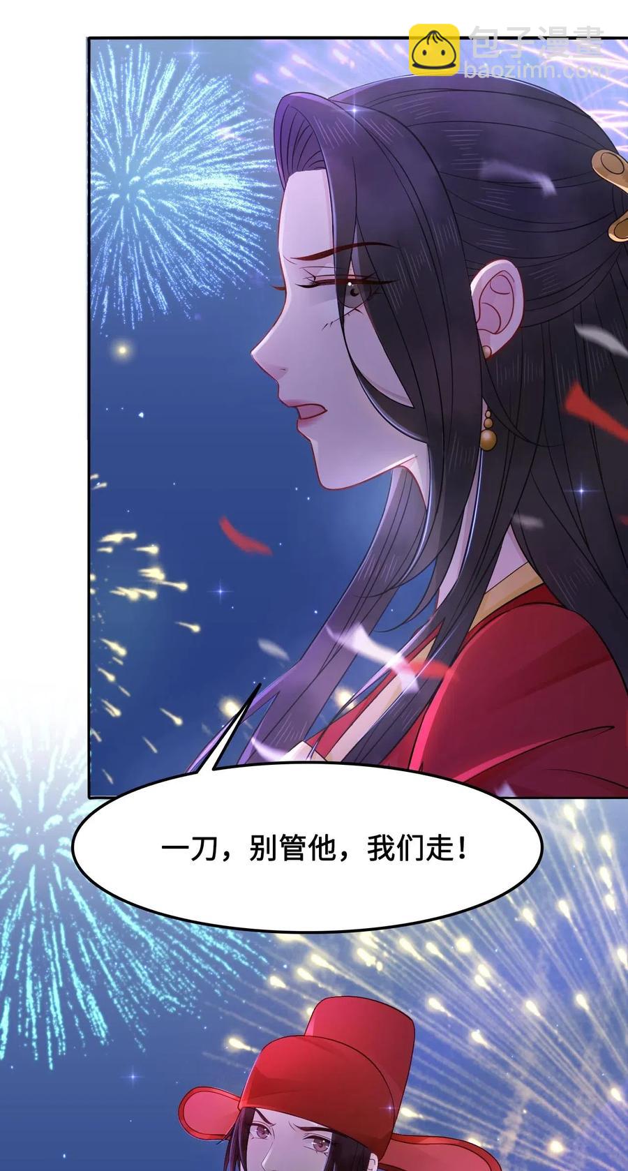 018 越见春和会装小姑娘！-第18话