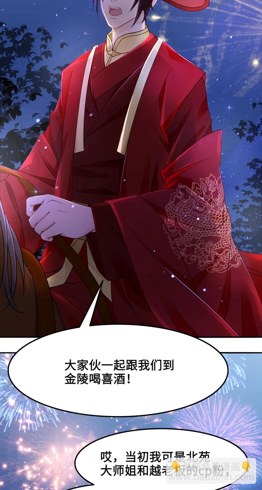 018 越见春和会装小姑娘！-第18话