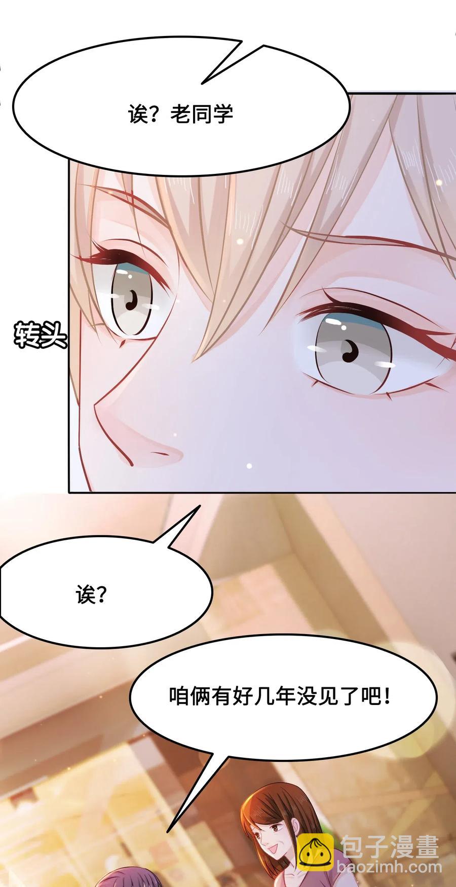 018 越见春和会装小姑娘！-第18话