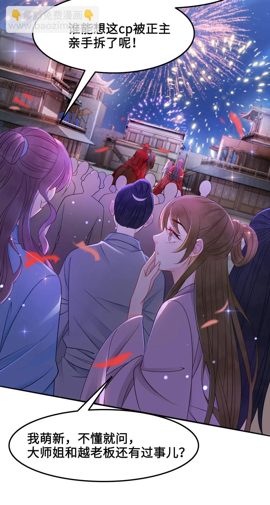 018 越见春和会装小姑娘！-第18话