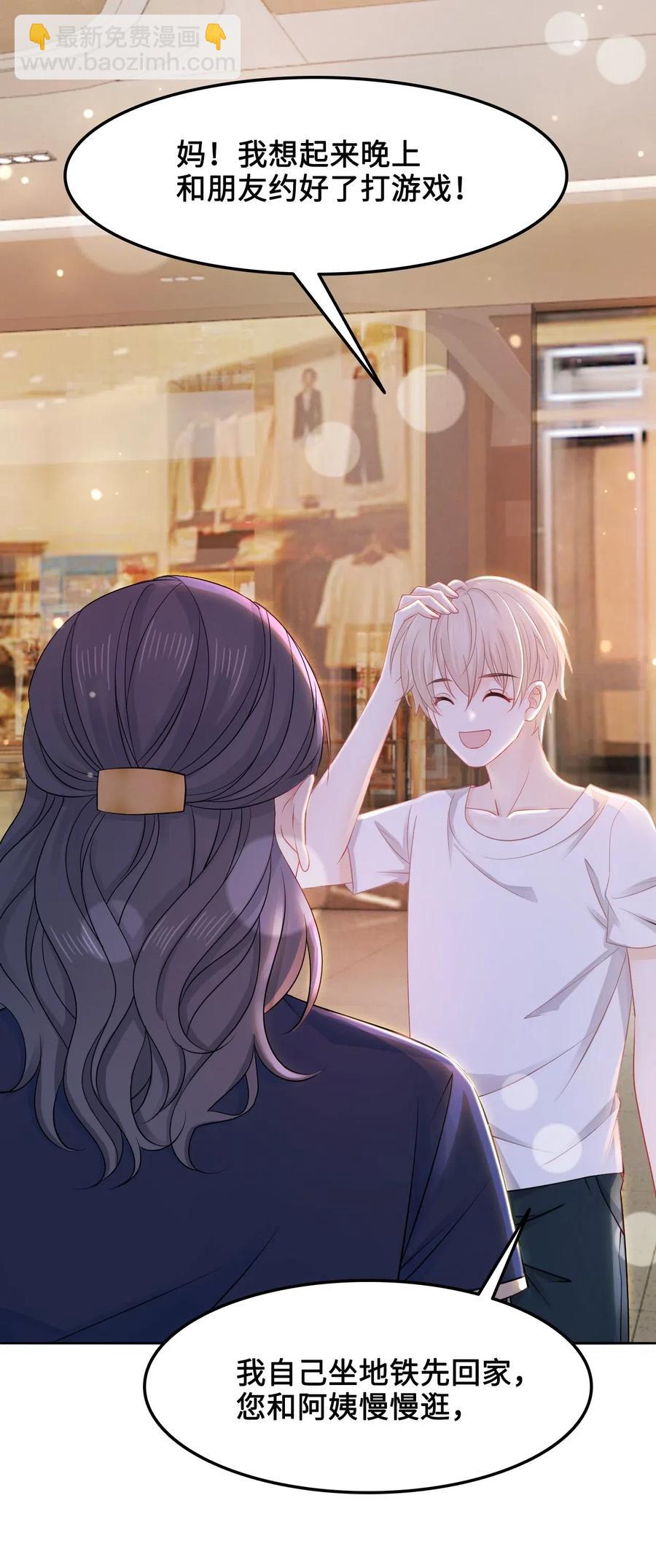 018 越见春和会装小姑娘！-第18话