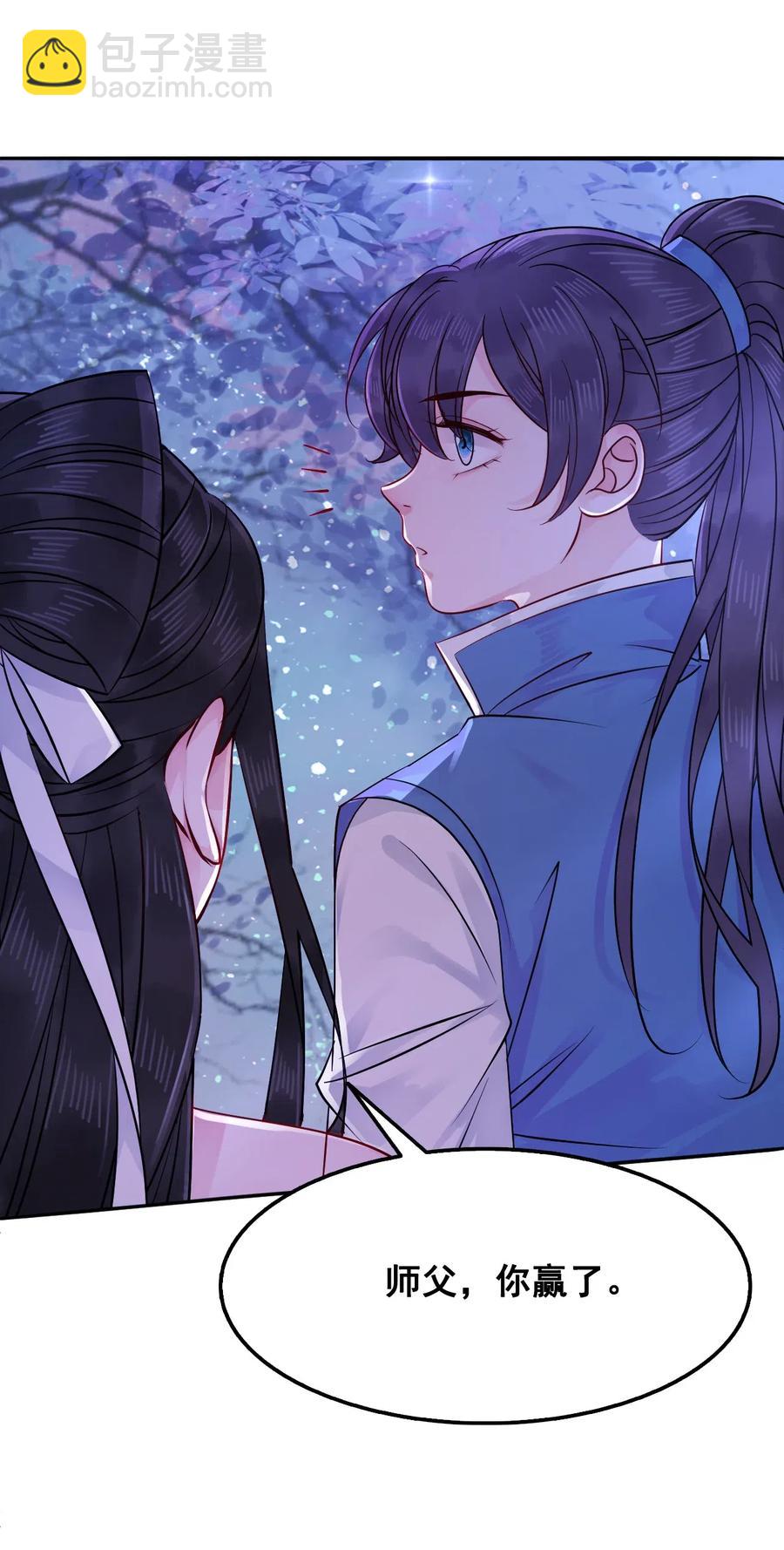 020 你的选择我都可以-第20话