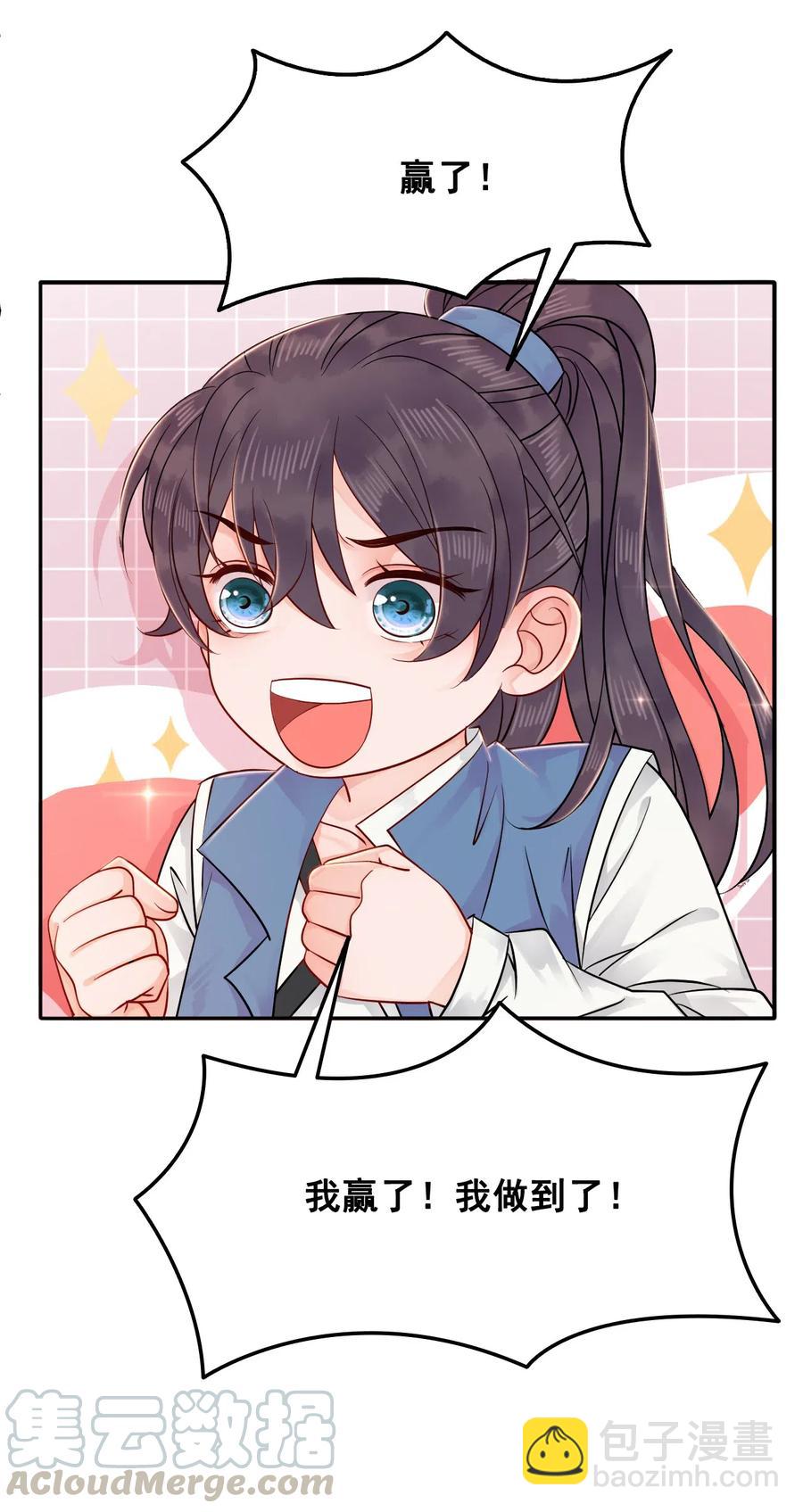 020 你的选择我都可以-第20话