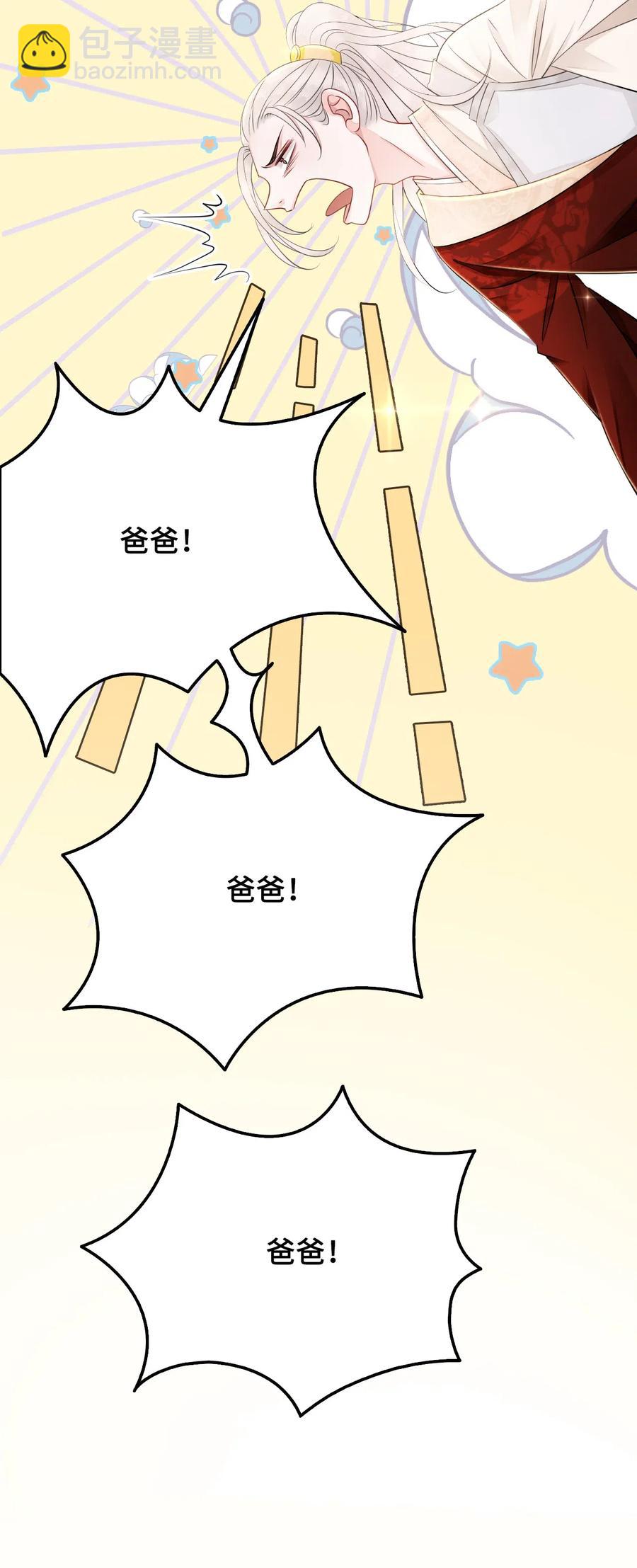 020 你的选择我都可以-第20话