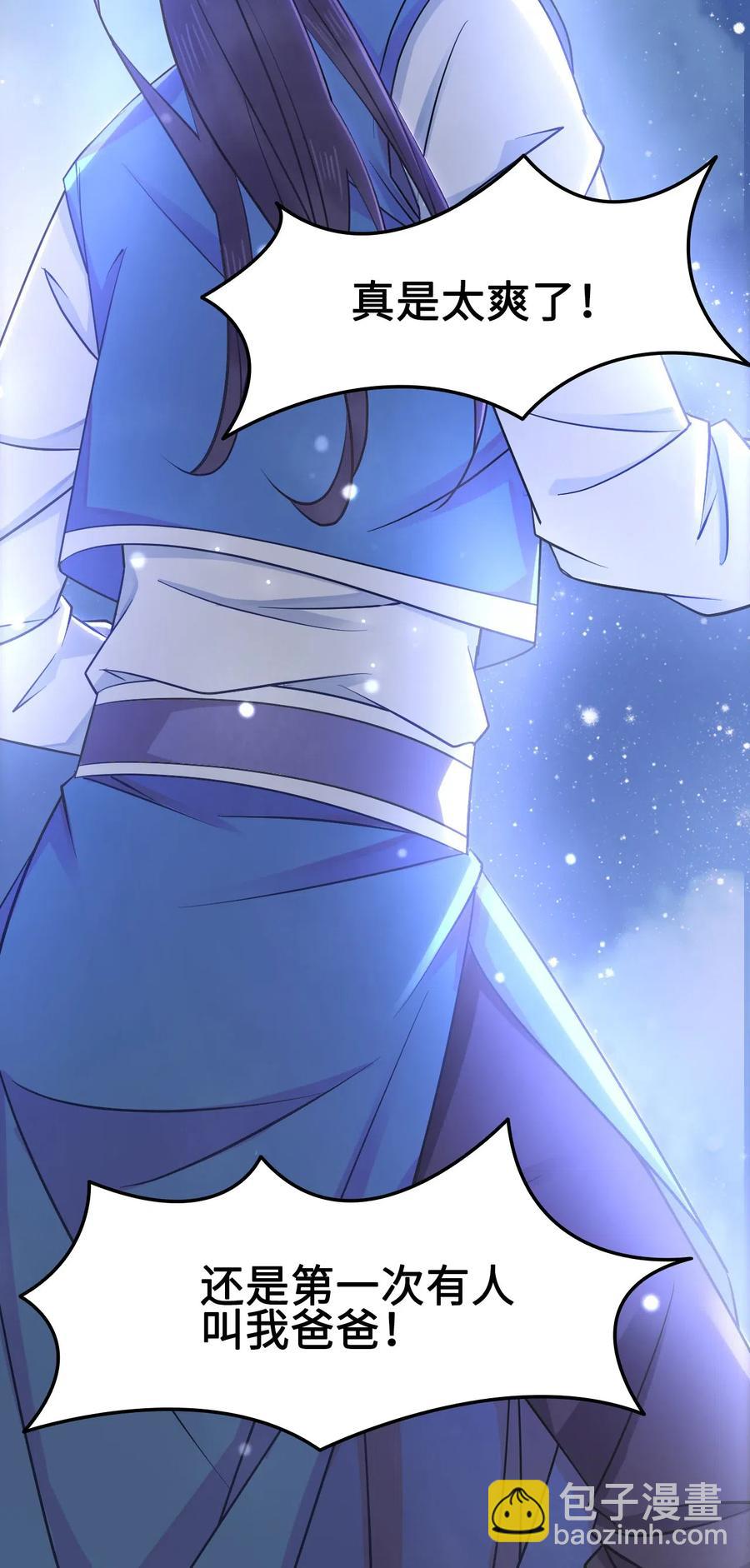 020 你的选择我都可以-第20话