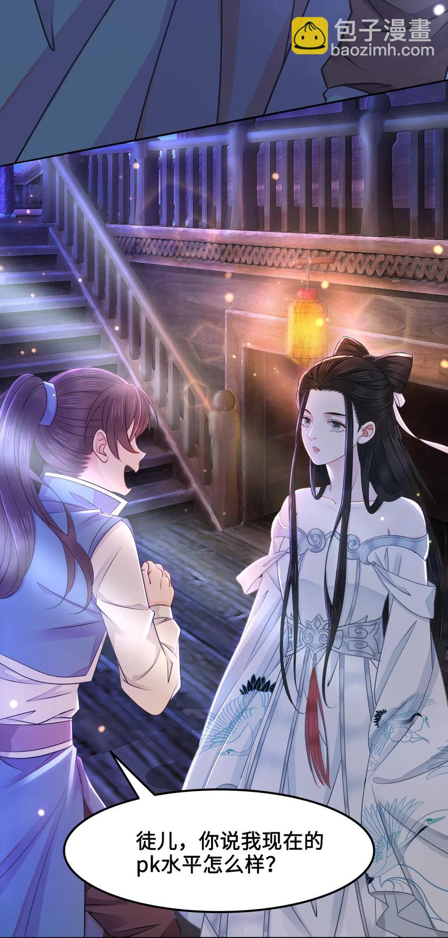 020 你的选择我都可以-第20话