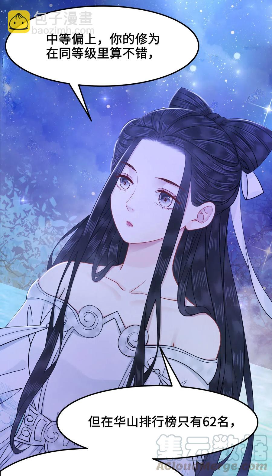 020 你的选择我都可以-第20话