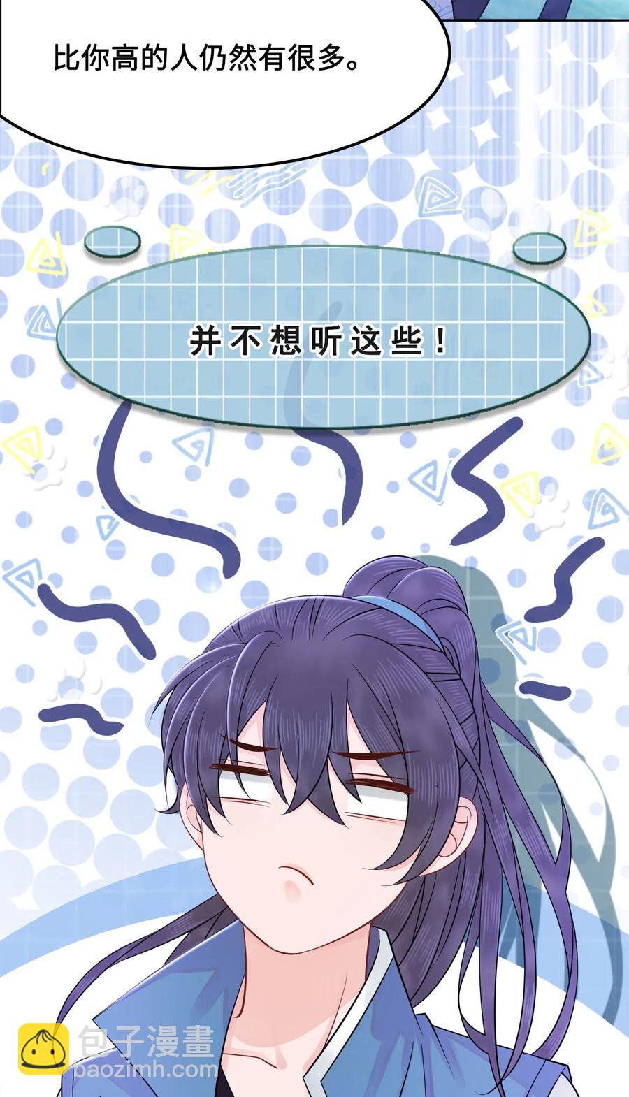 020 你的选择我都可以-第20话