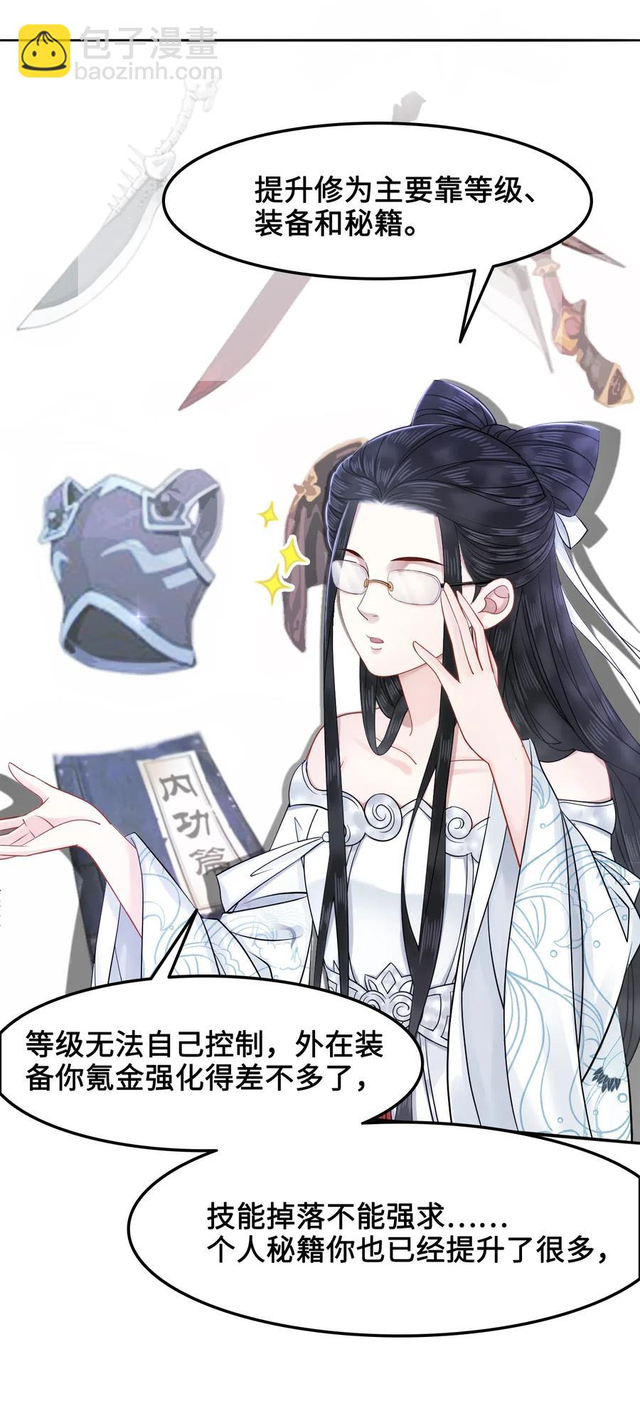 020 你的选择我都可以-第20话