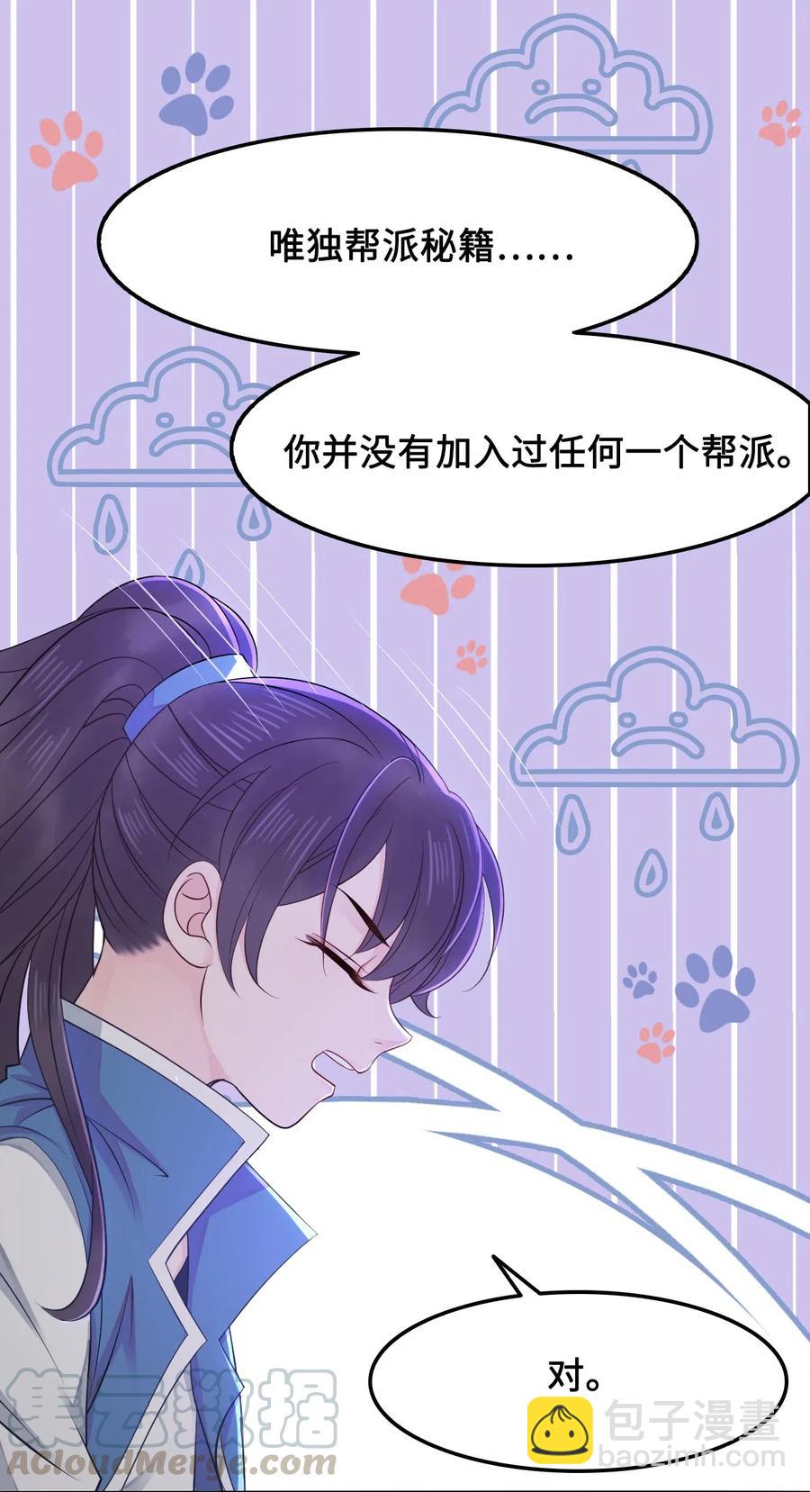 020 你的选择我都可以-第20话