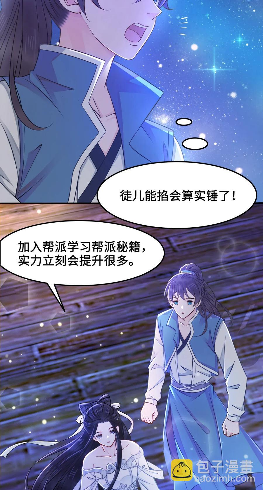 020 你的选择我都可以-第20话