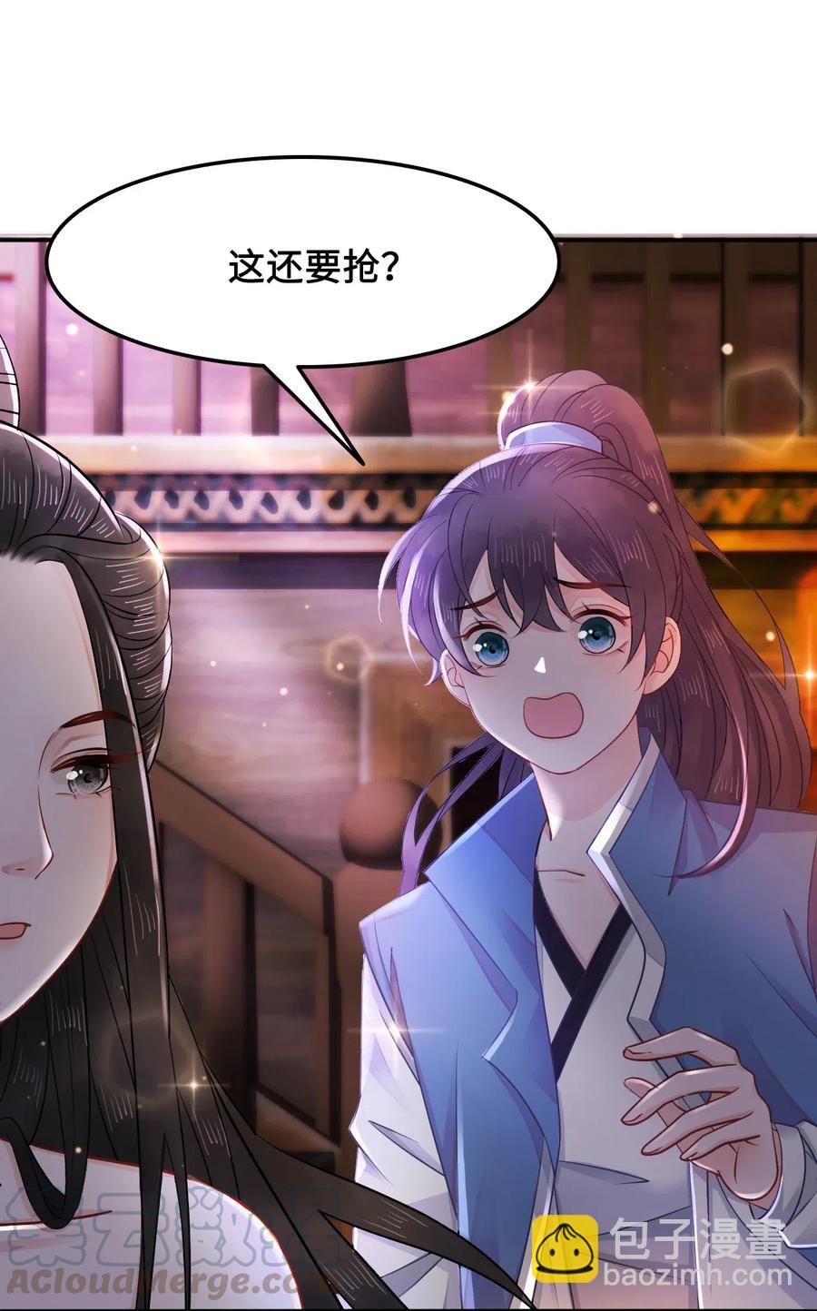 020 你的选择我都可以-第20话