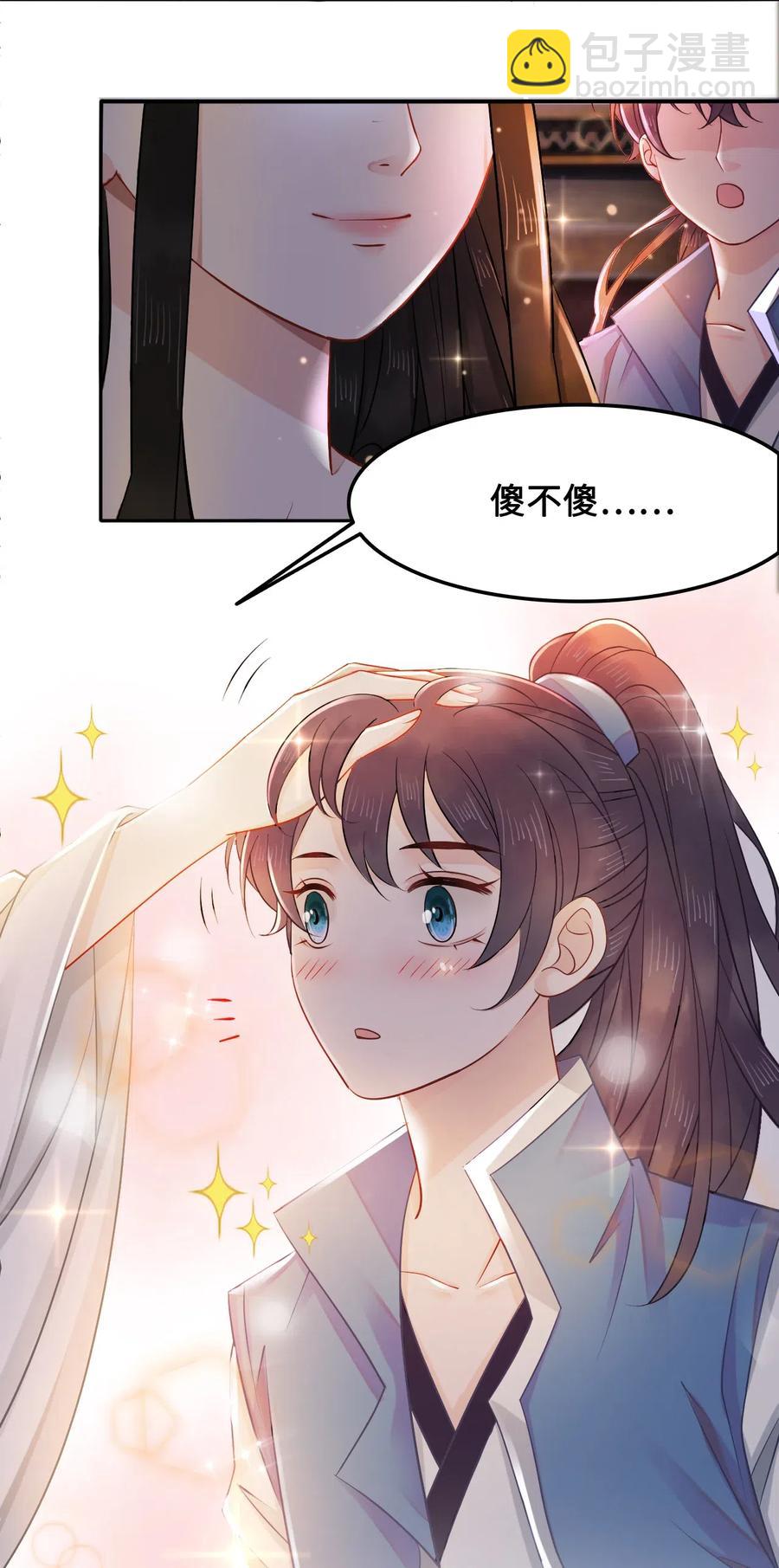 020 你的选择我都可以-第20话