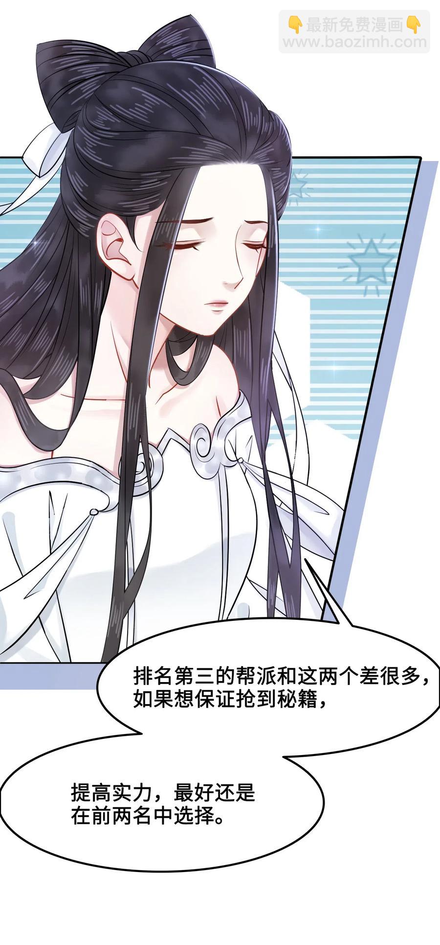 020 你的选择我都可以-第20话