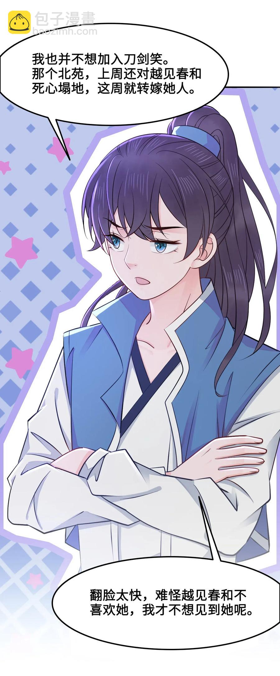 020 你的选择我都可以-第20话