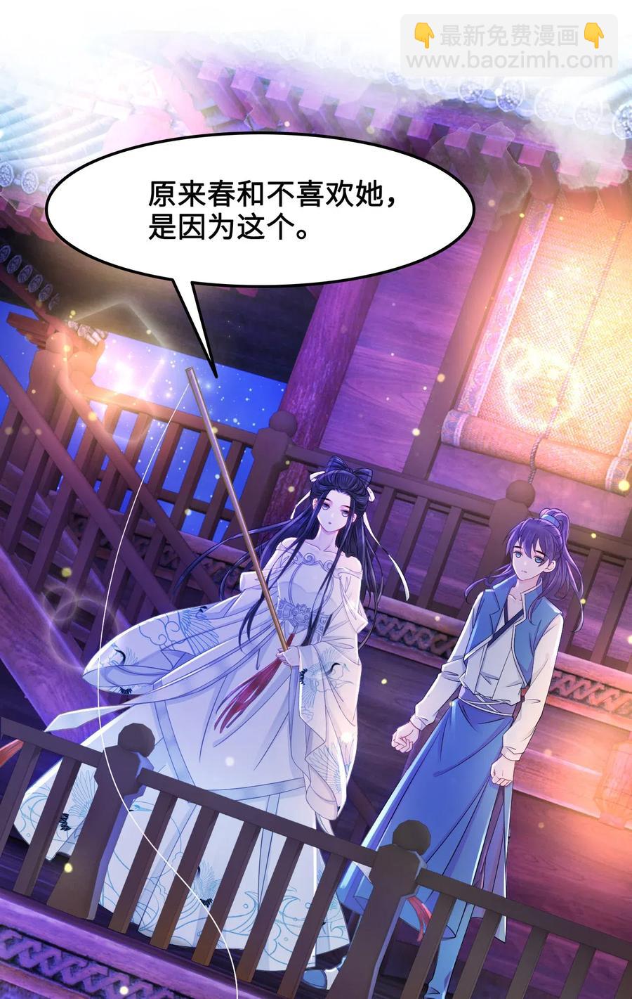 020 你的选择我都可以-第20话