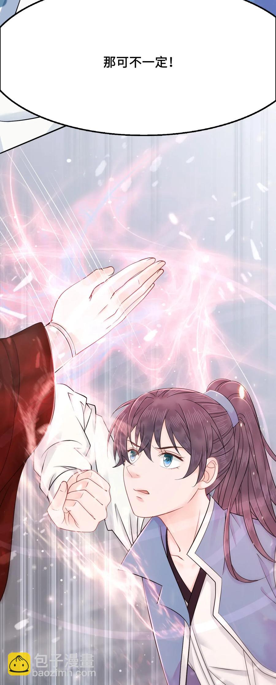 020 你的选择我都可以-第20话