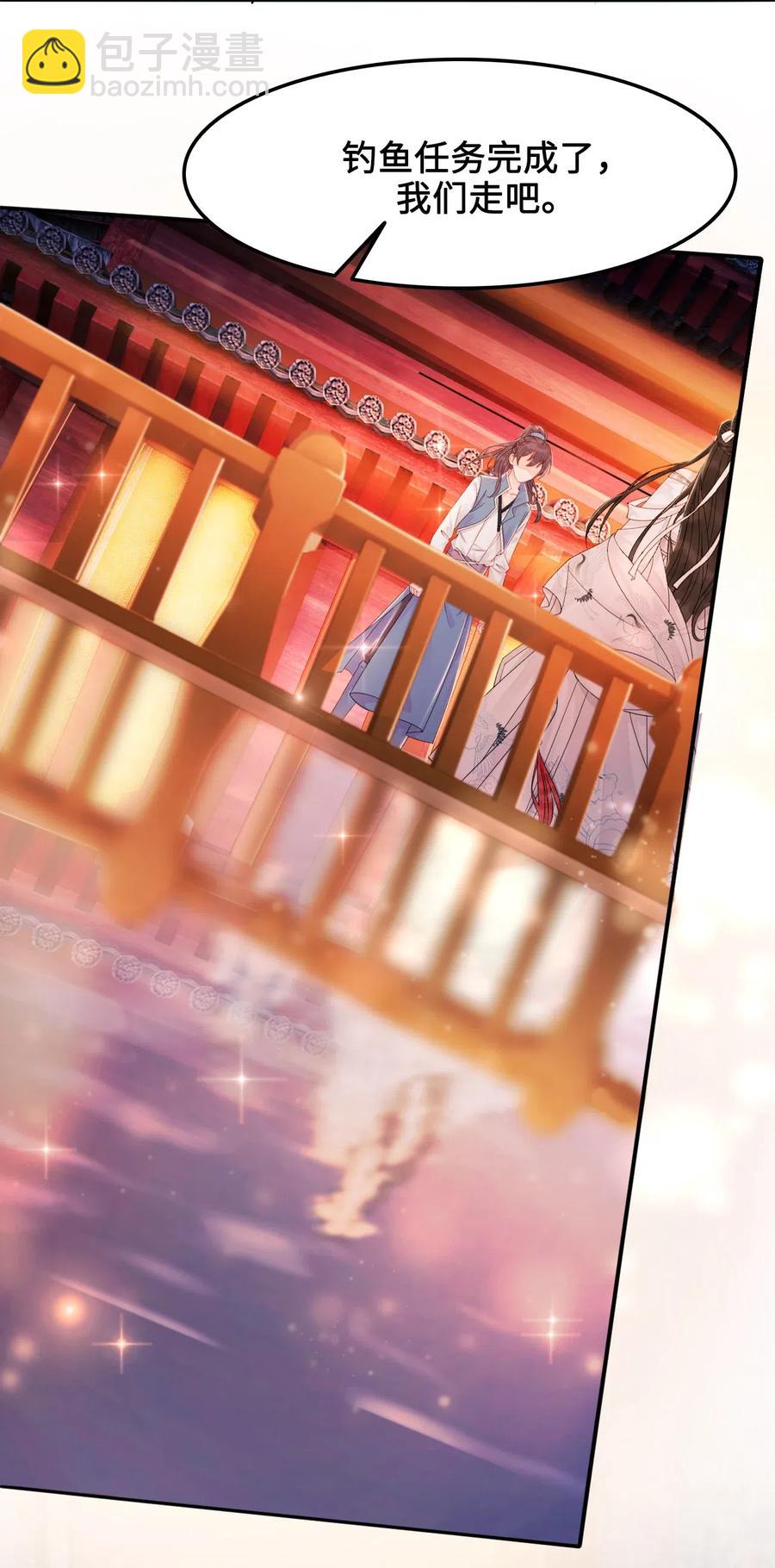 020 你的选择我都可以-第20话