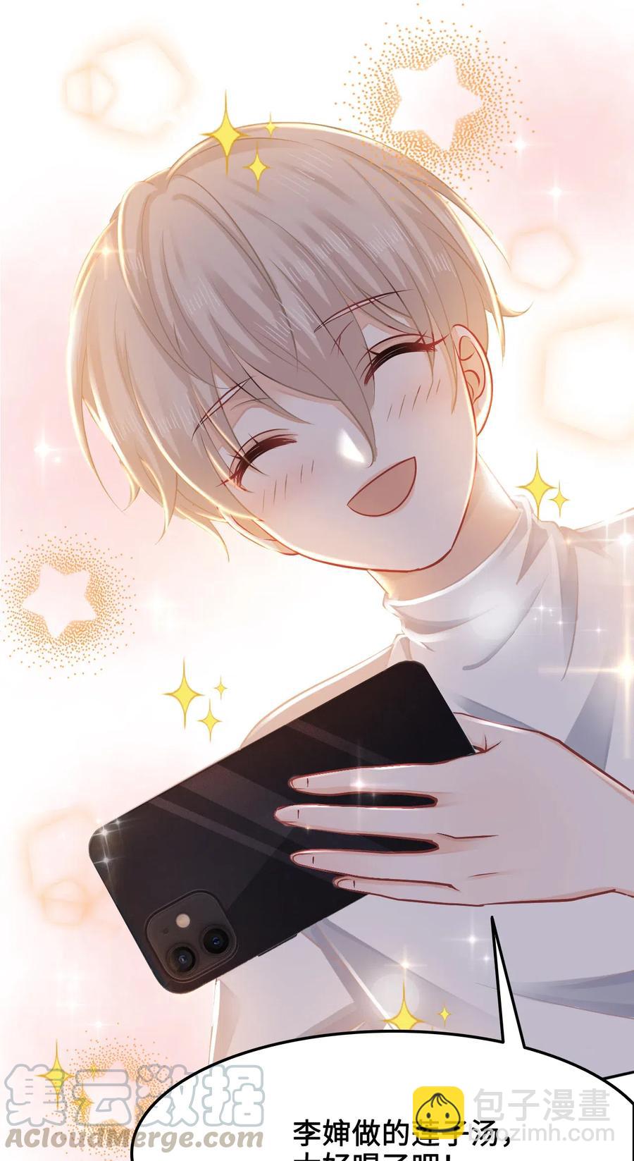 020 你的选择我都可以-第20话