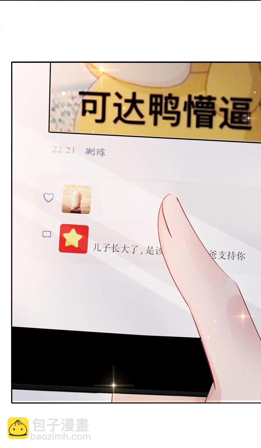 020 你的选择我都可以-第20话