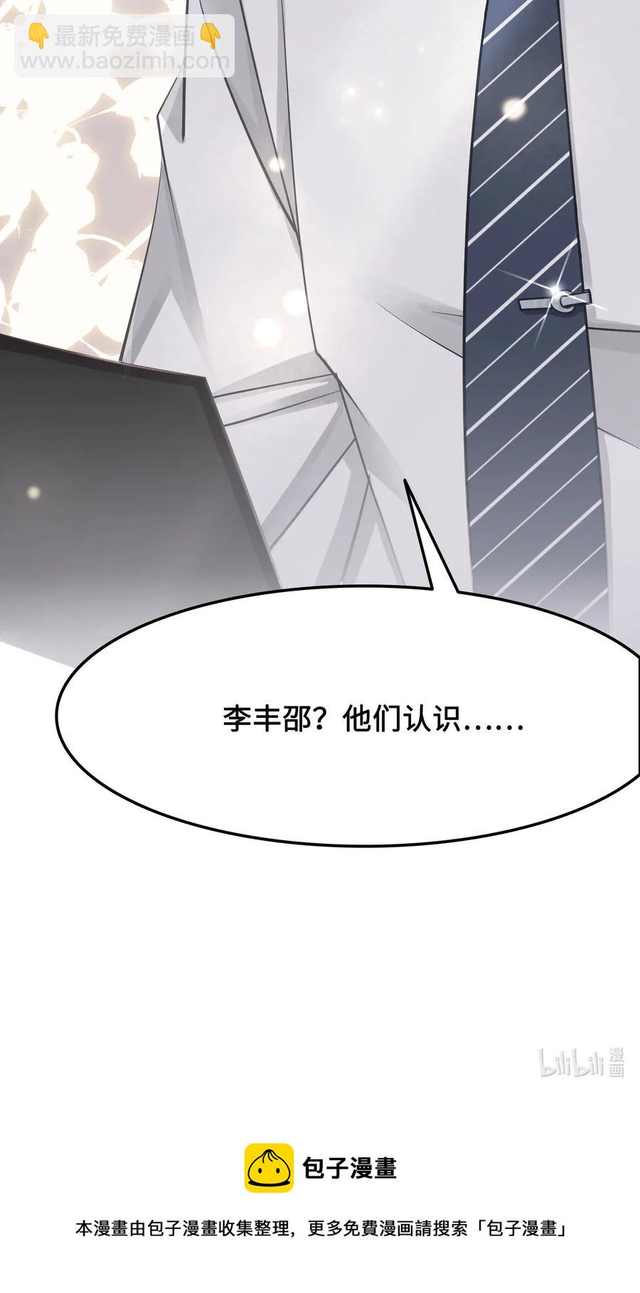 020 你的选择我都可以-第20话