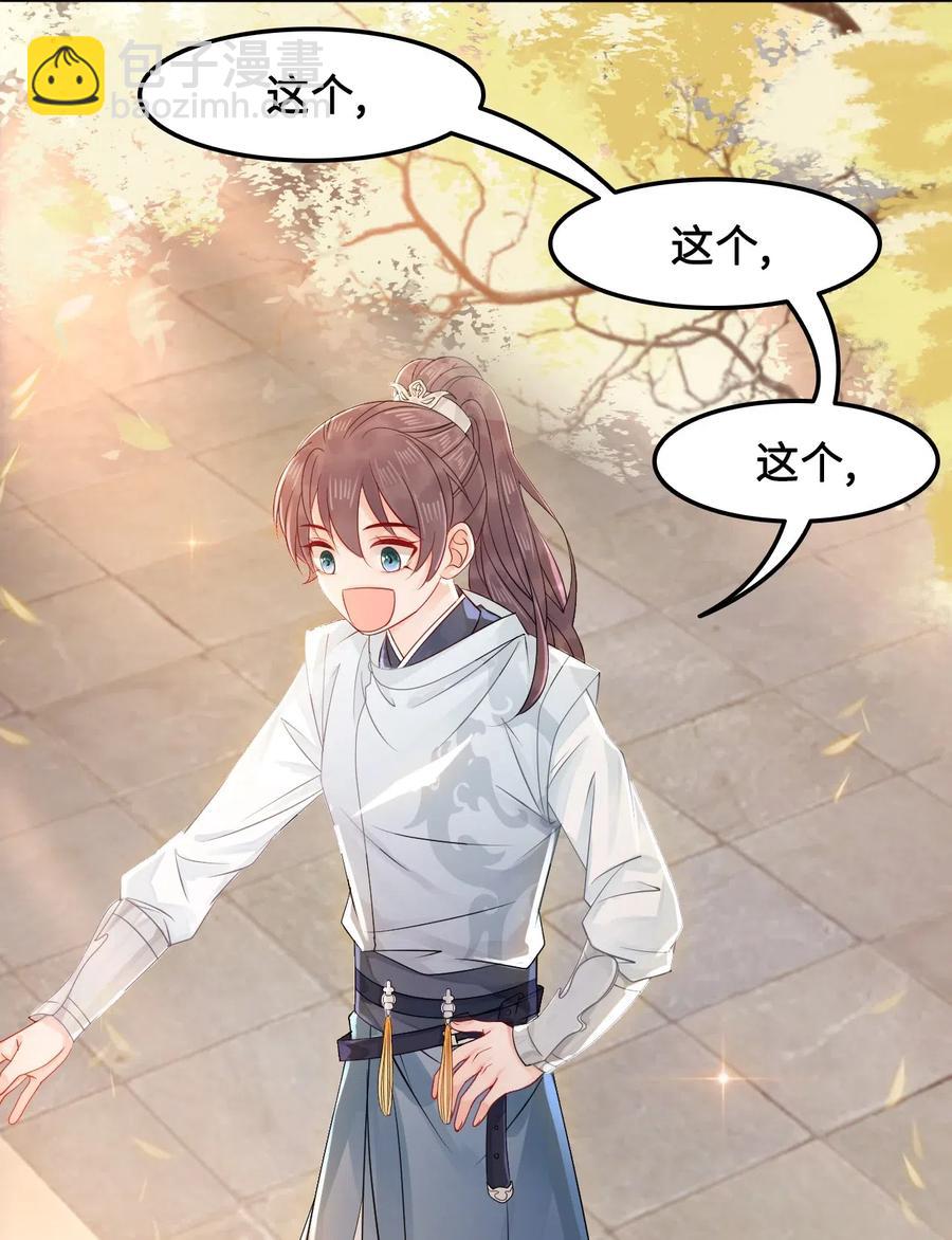 022 这么快就要面对他？！(1/2)-第22话