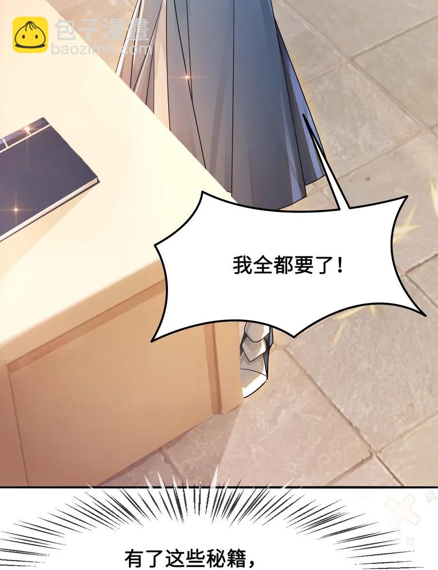 022 这么快就要面对他？！(1/2)-第22话