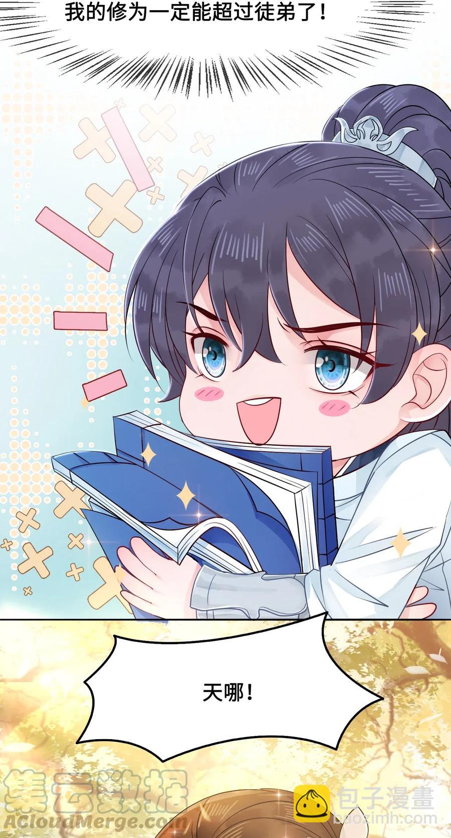 022 这么快就要面对他？！(1/2)-第22话