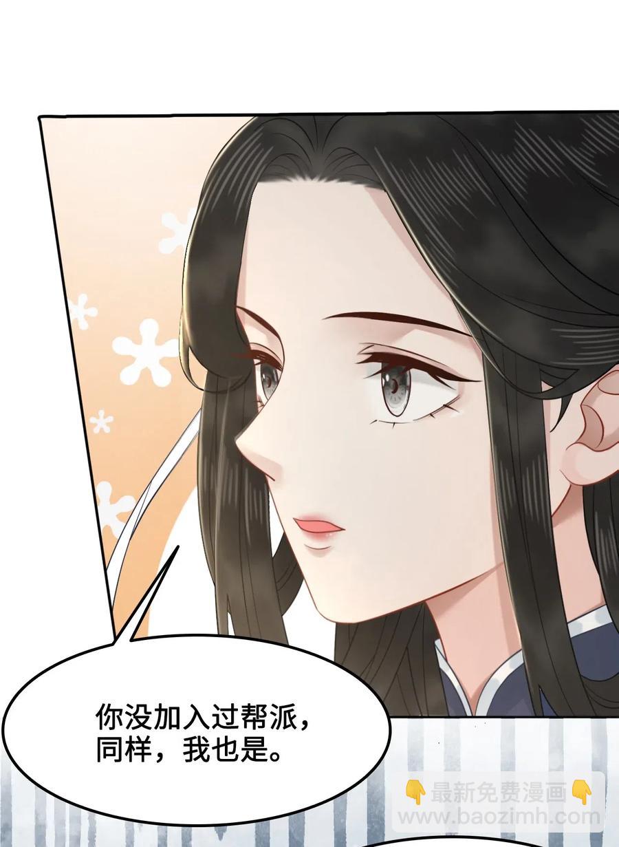 022 这么快就要面对他？！(1/2)-第22话