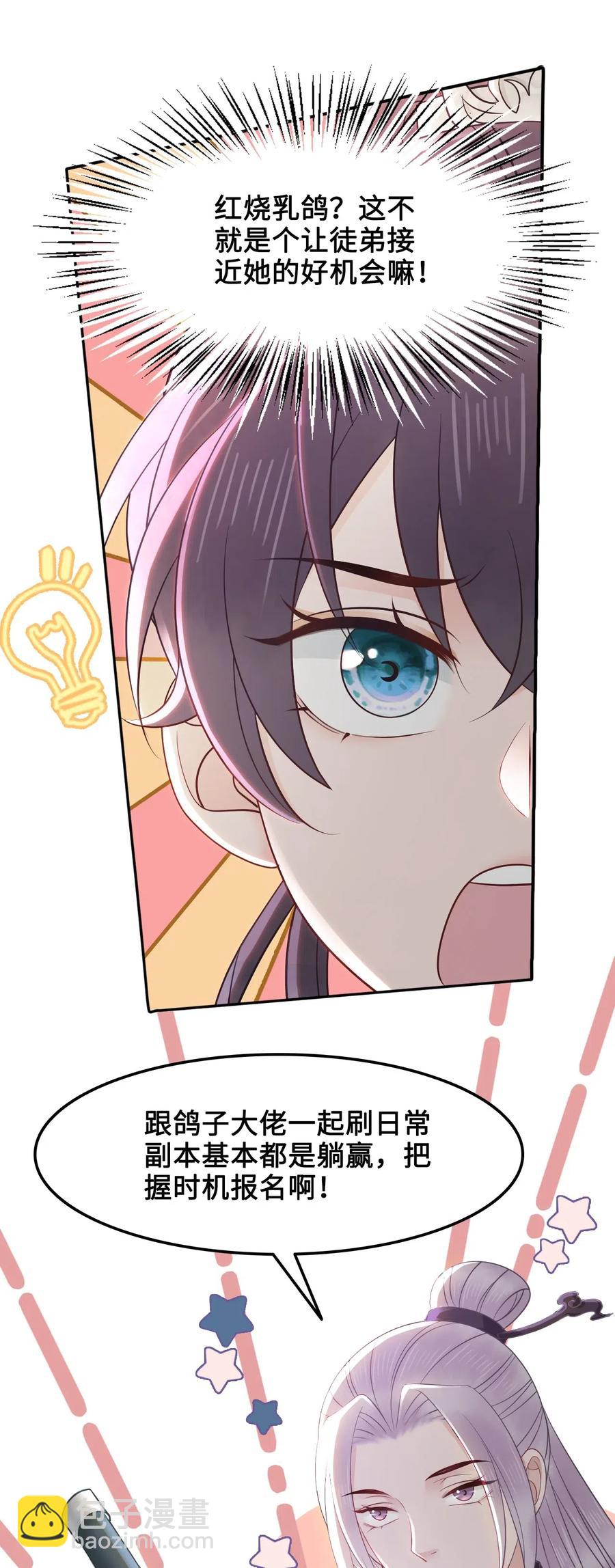 022 这么快就要面对他？！(1/2)-第22话