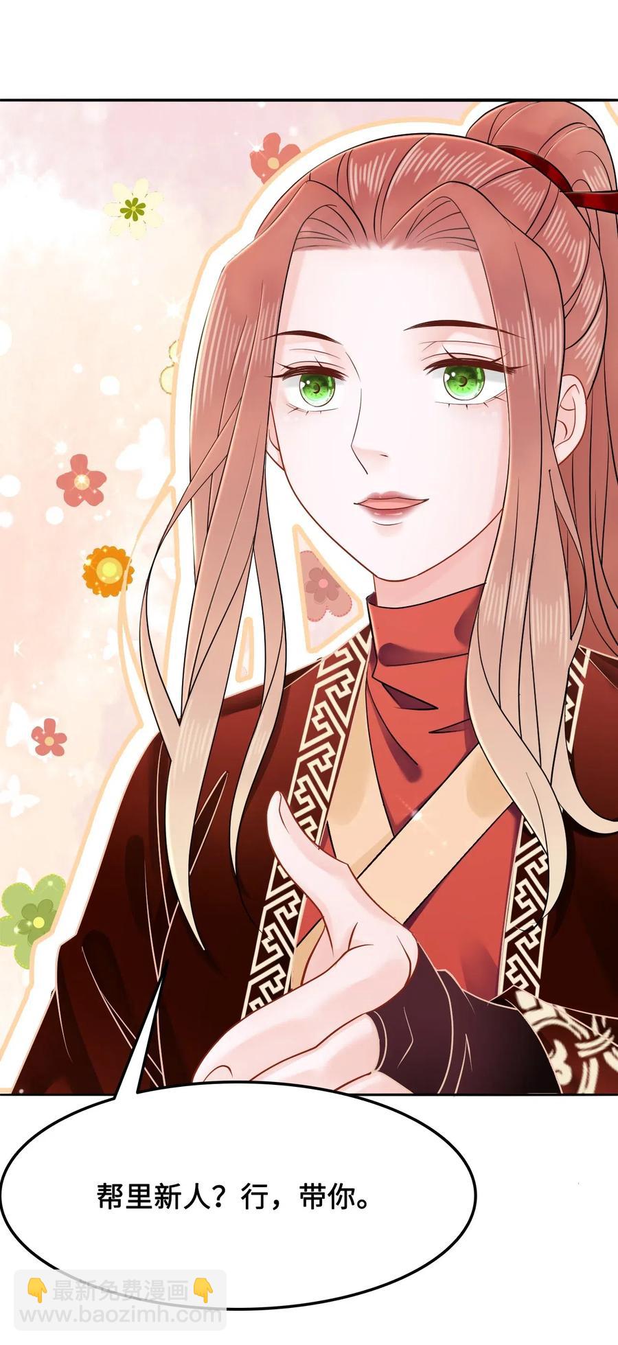 022 这么快就要面对他？！(1/2)-第22话