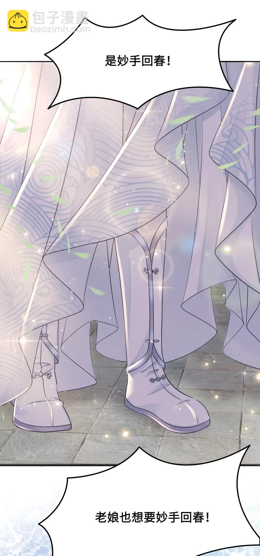 022 这么快就要面对他？！(1/2)-第22话