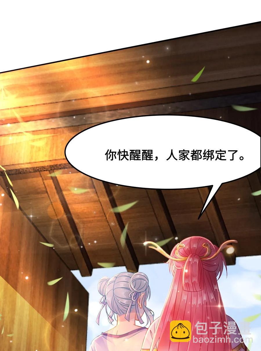 022 这么快就要面对他？！(1/2)-第22话