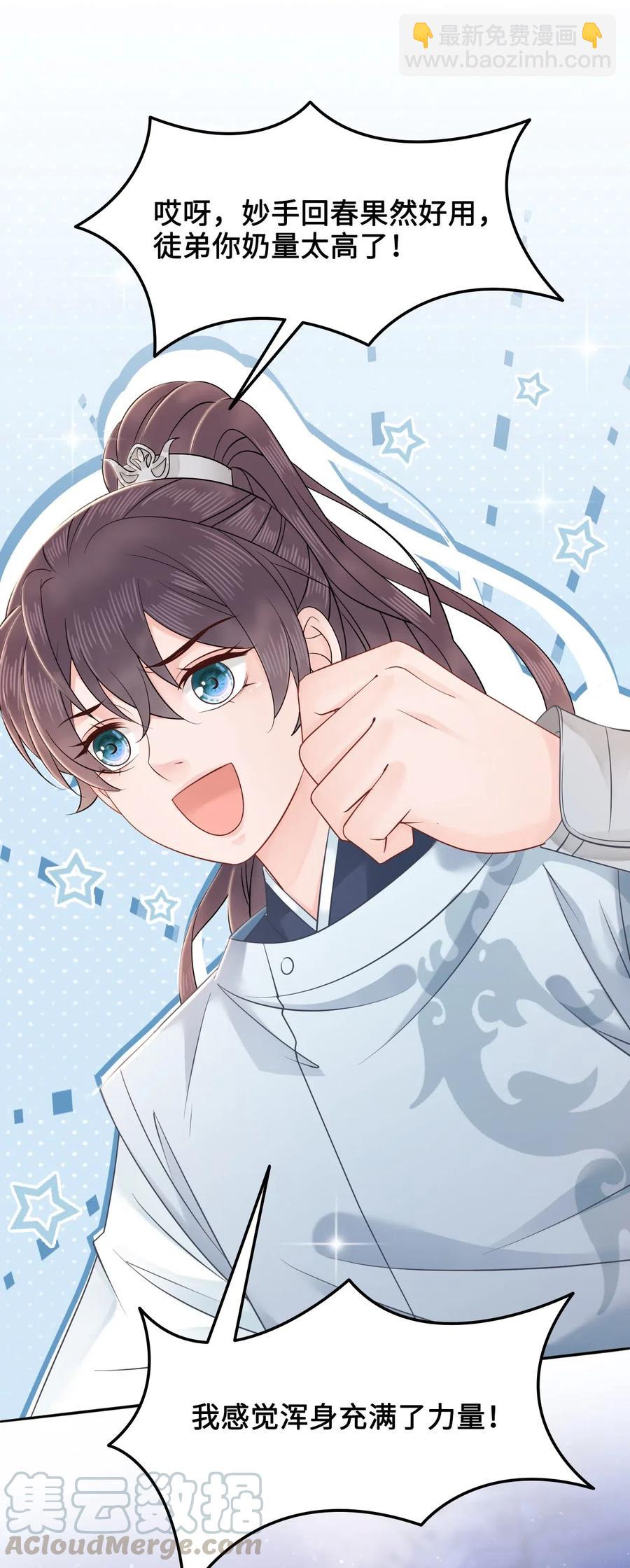 022 这么快就要面对他？！(1/2)-第22话