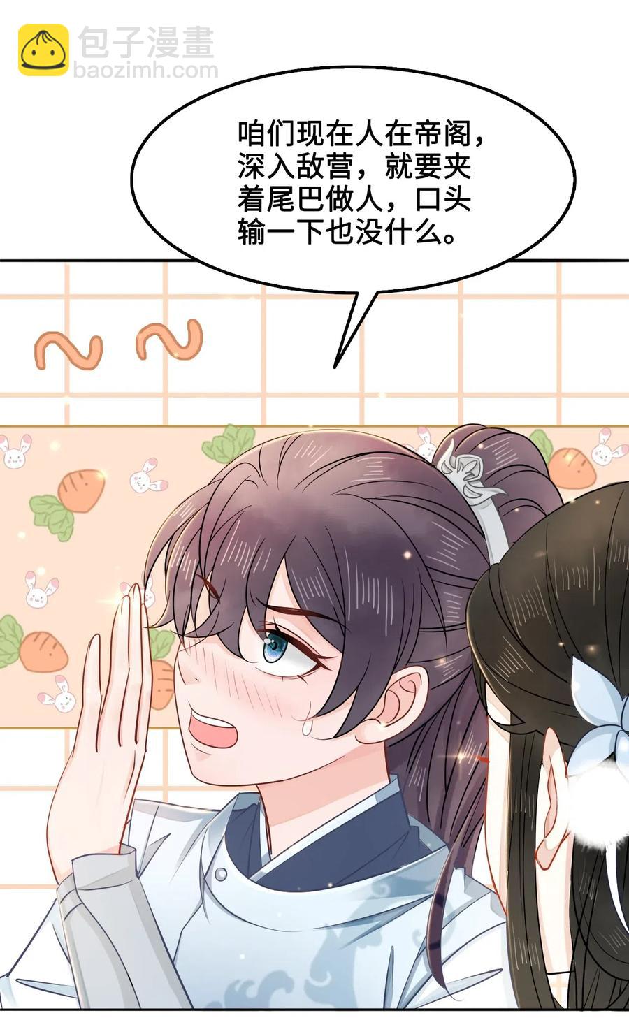 022 这么快就要面对他？！(1/2)-第22话