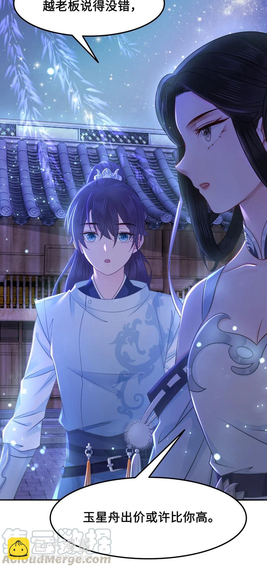 022 这么快就要面对他？！(1/2)-第22话