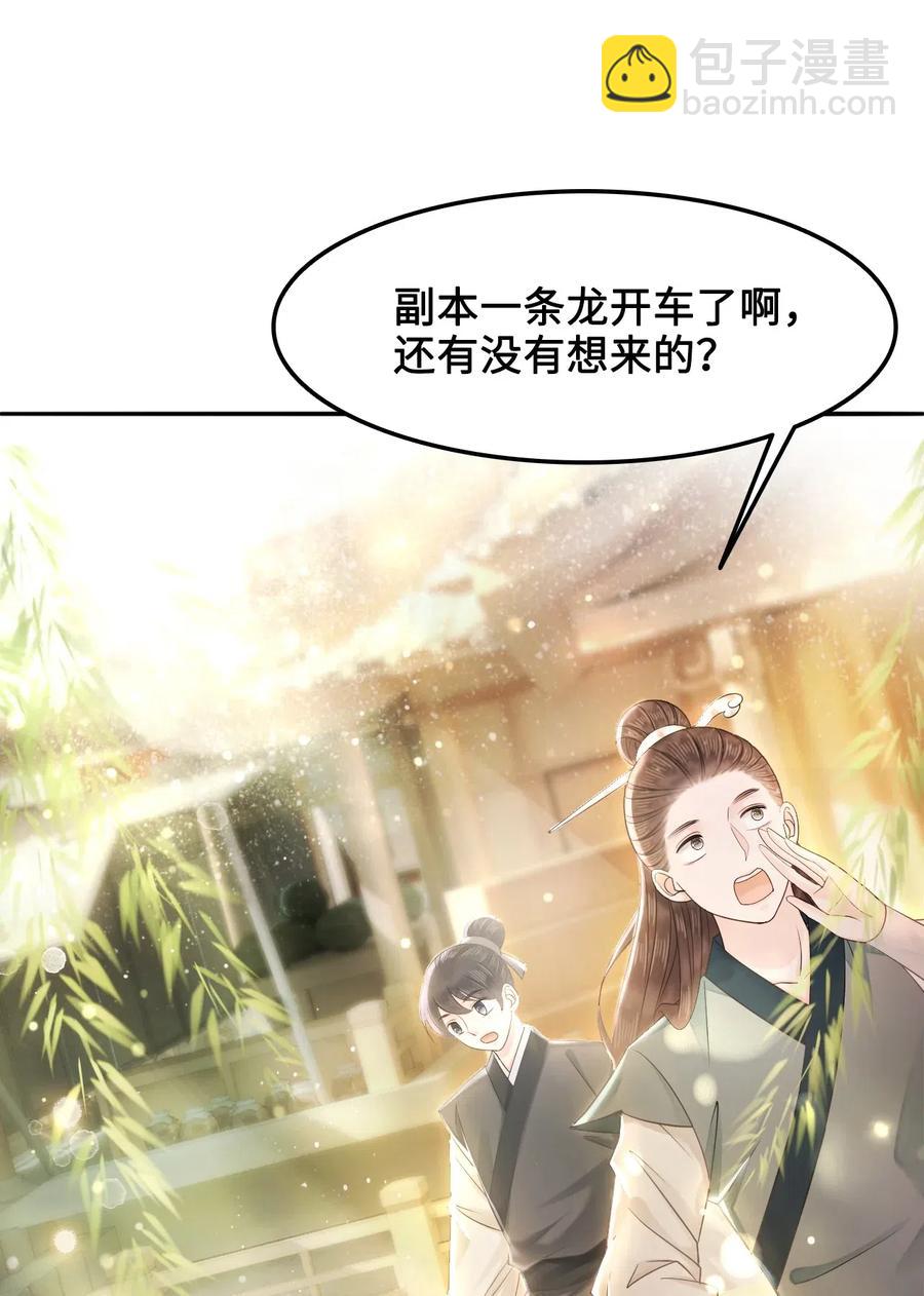 022 这么快就要面对他？！(1/2)-第22话