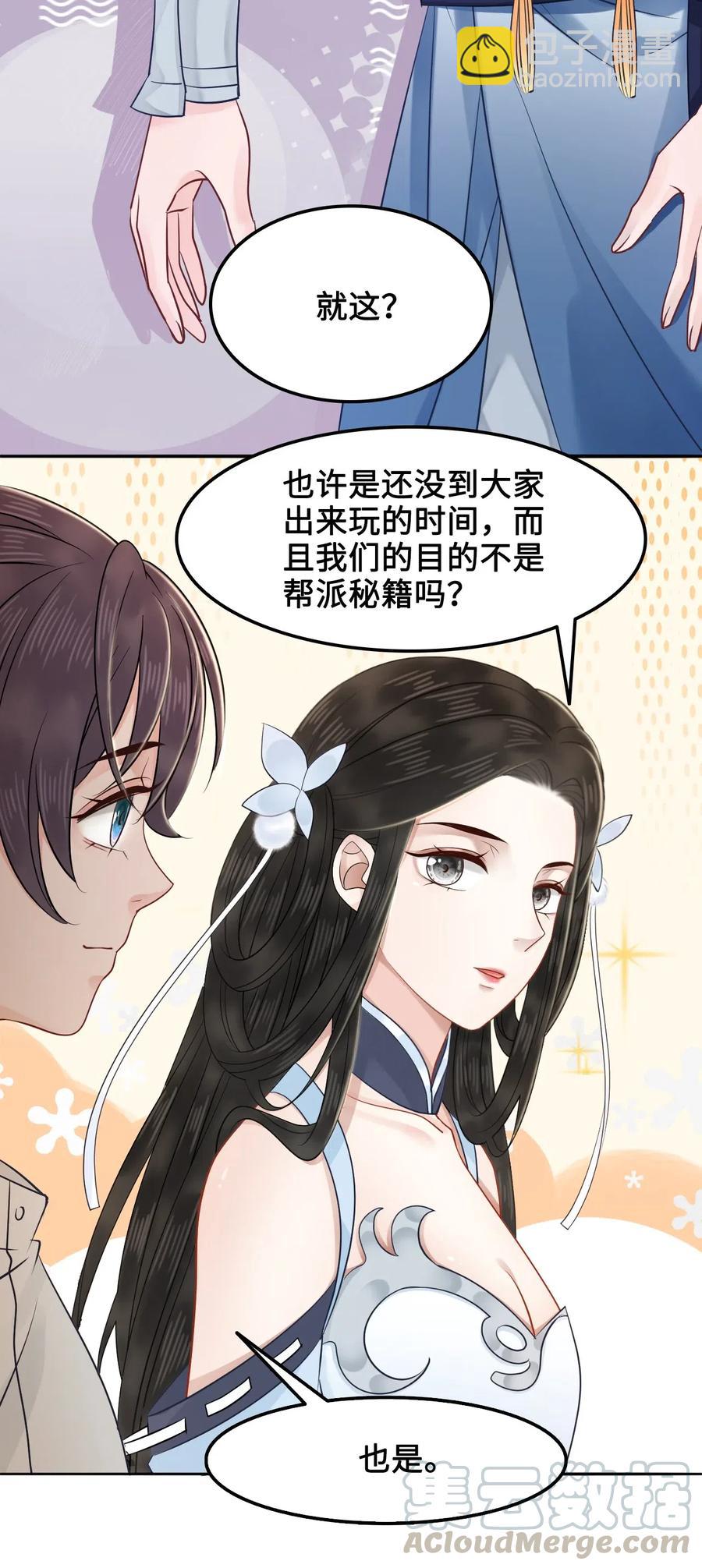 022 这么快就要面对他？！(1/2)-第22话