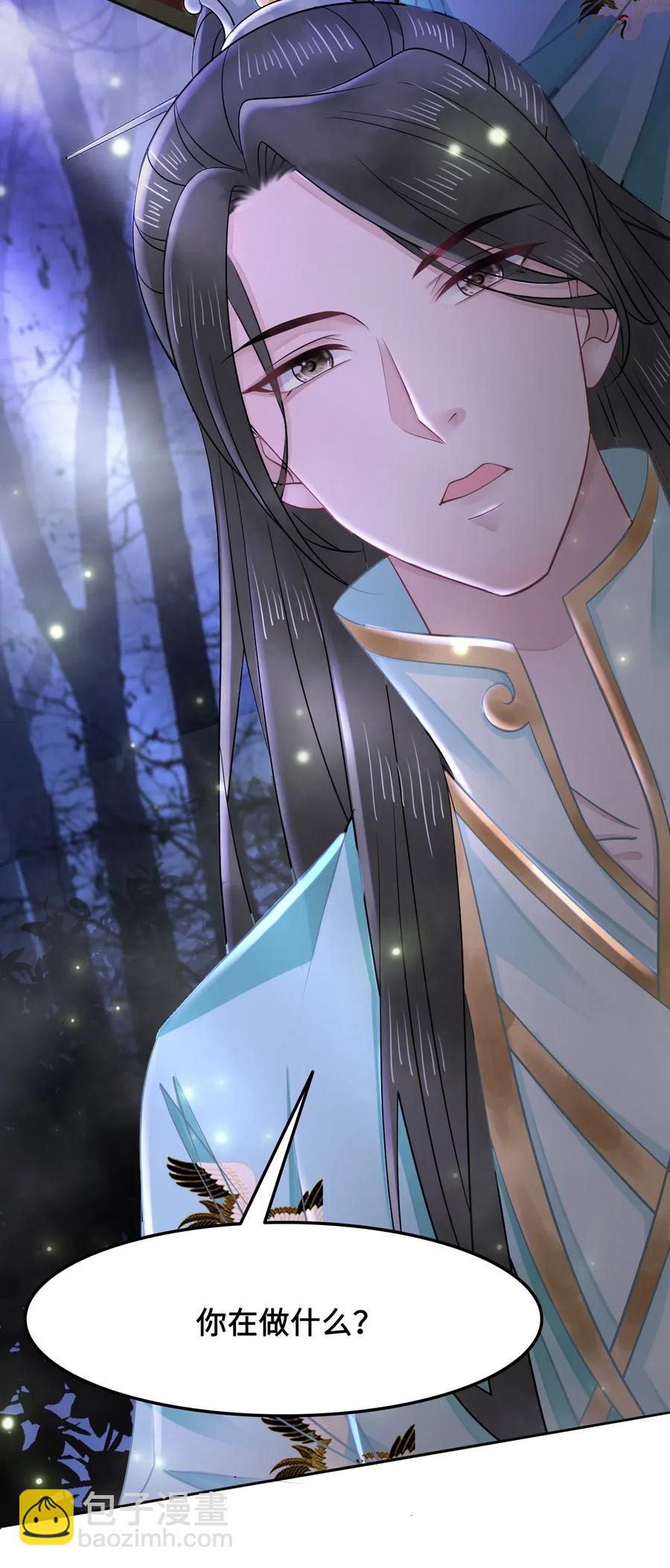 024 越见春和要加我好友-第24话