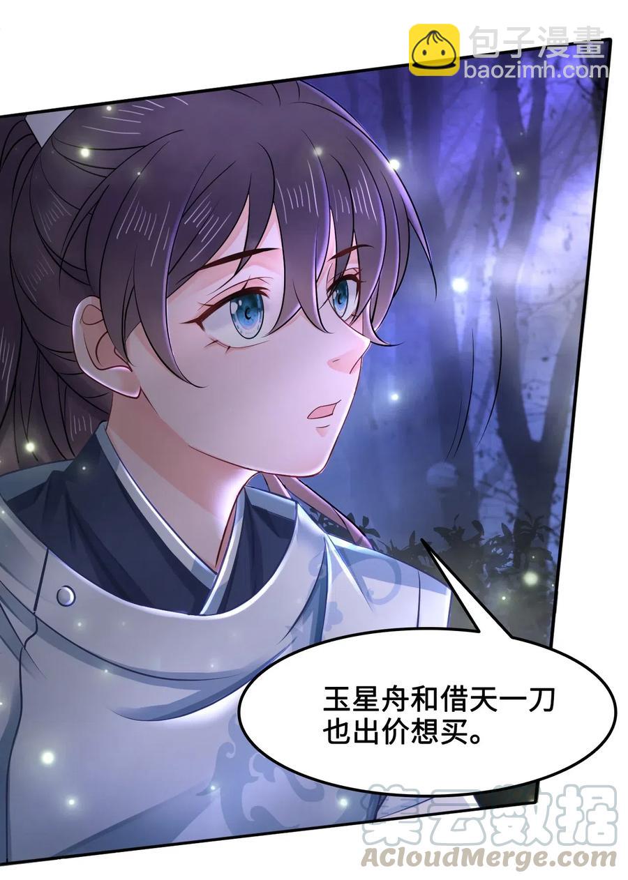 024 越见春和要加我好友-第24话