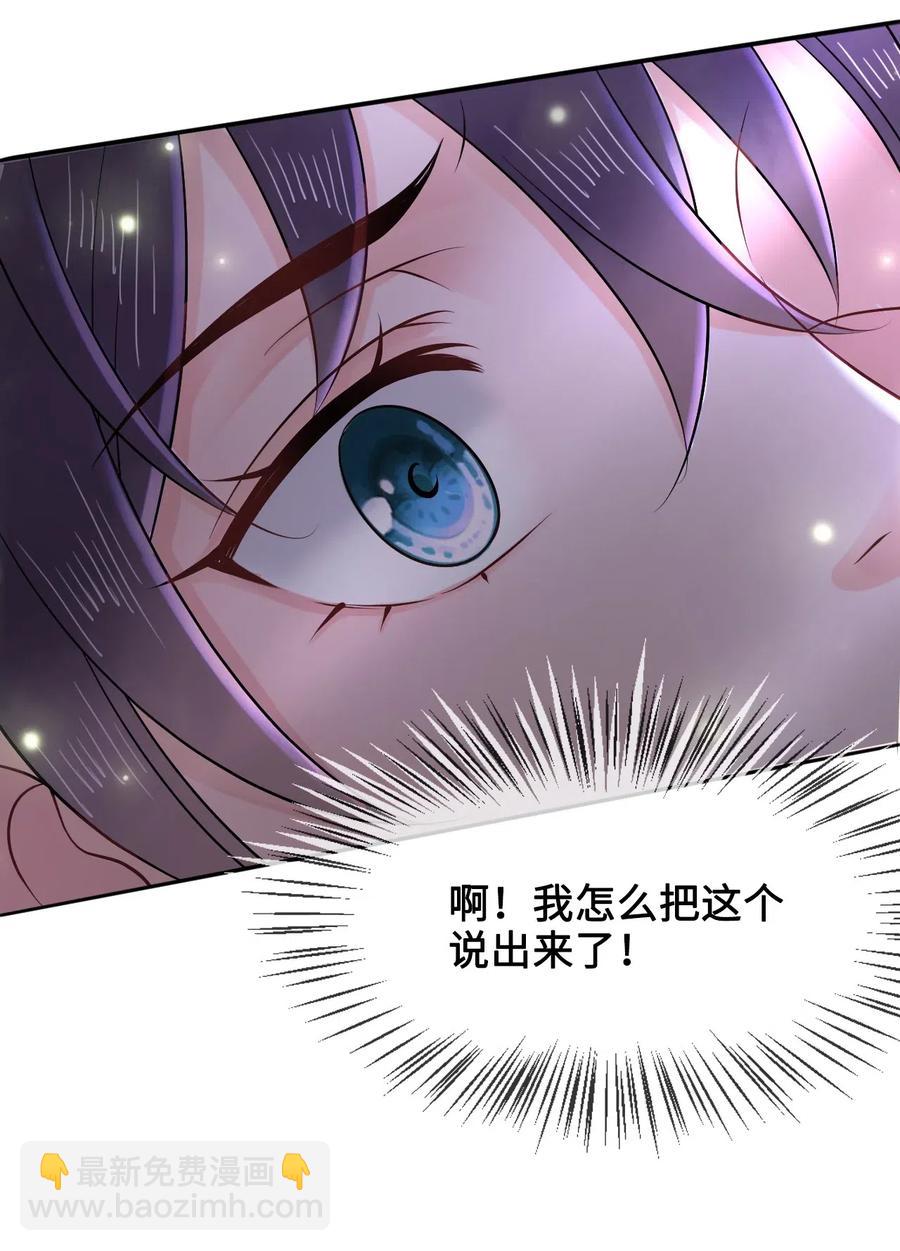 024 越见春和要加我好友-第24话