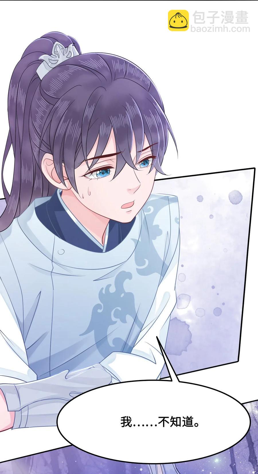 024 越见春和要加我好友-第24话