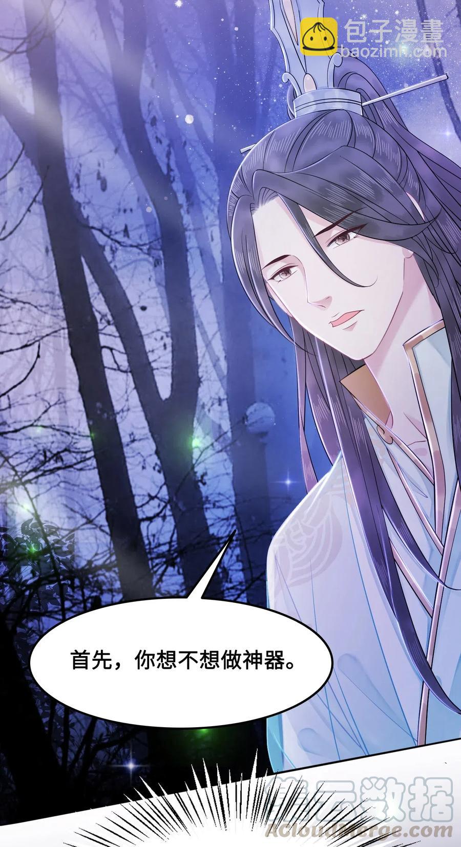 024 越见春和要加我好友-第24话