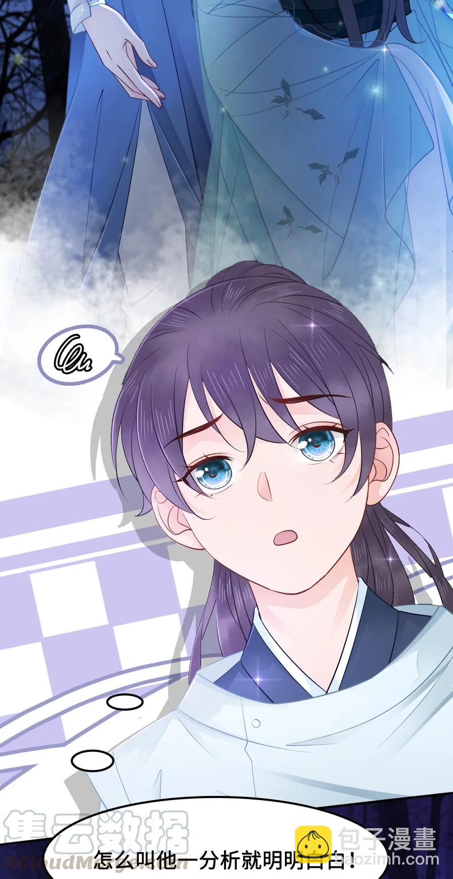 024 越见春和要加我好友-第24话